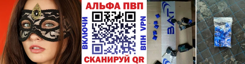 Alpha PVP кристаллы Власиха