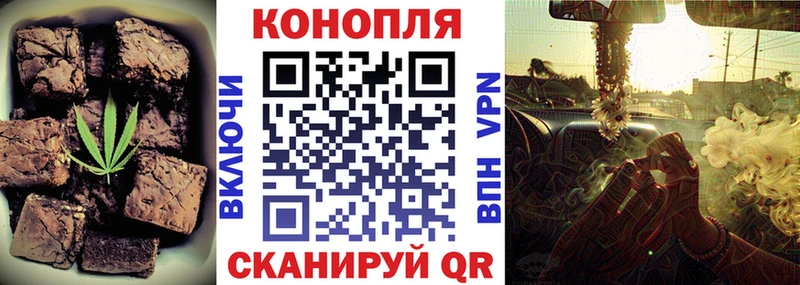 Еда ТГК конопля Власиха