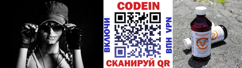Codein Purple Drank  закладки  Власиха 