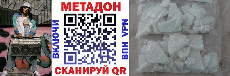 цены наркотик  omg tor  Метадон белоснежный  Власиха 